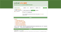 Desktop Screenshot of ccc6.net