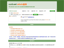 Tablet Screenshot of ccc6.net